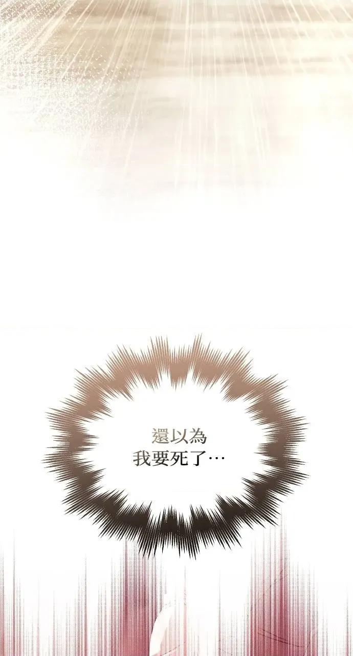 欲望猎场 欲望猎场 Doberman-第25话 第74页