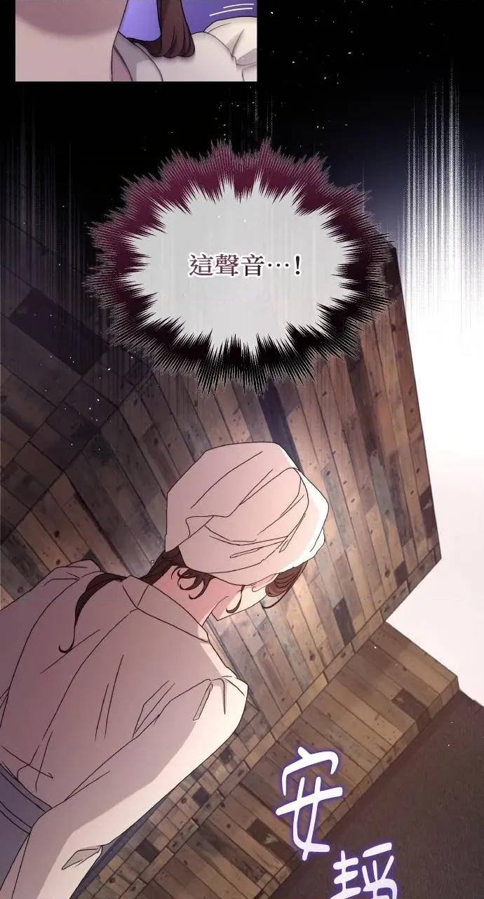 欲望猎场 欲望猎场 Doberman-第25话 第84页