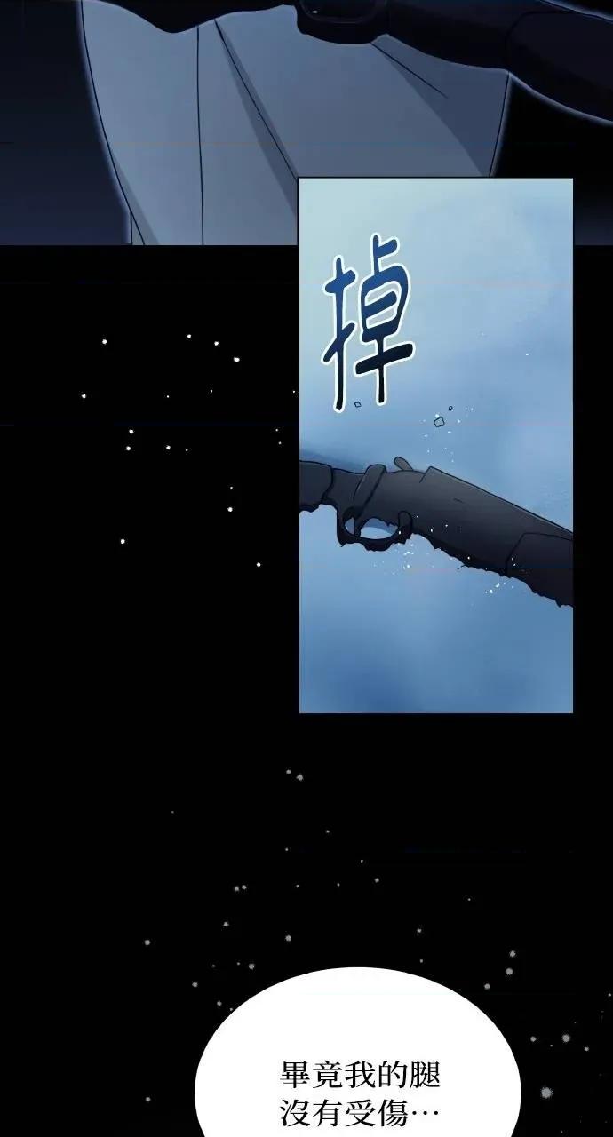 欲望猎场 欲望猎场 Doberman-第26话 第14页