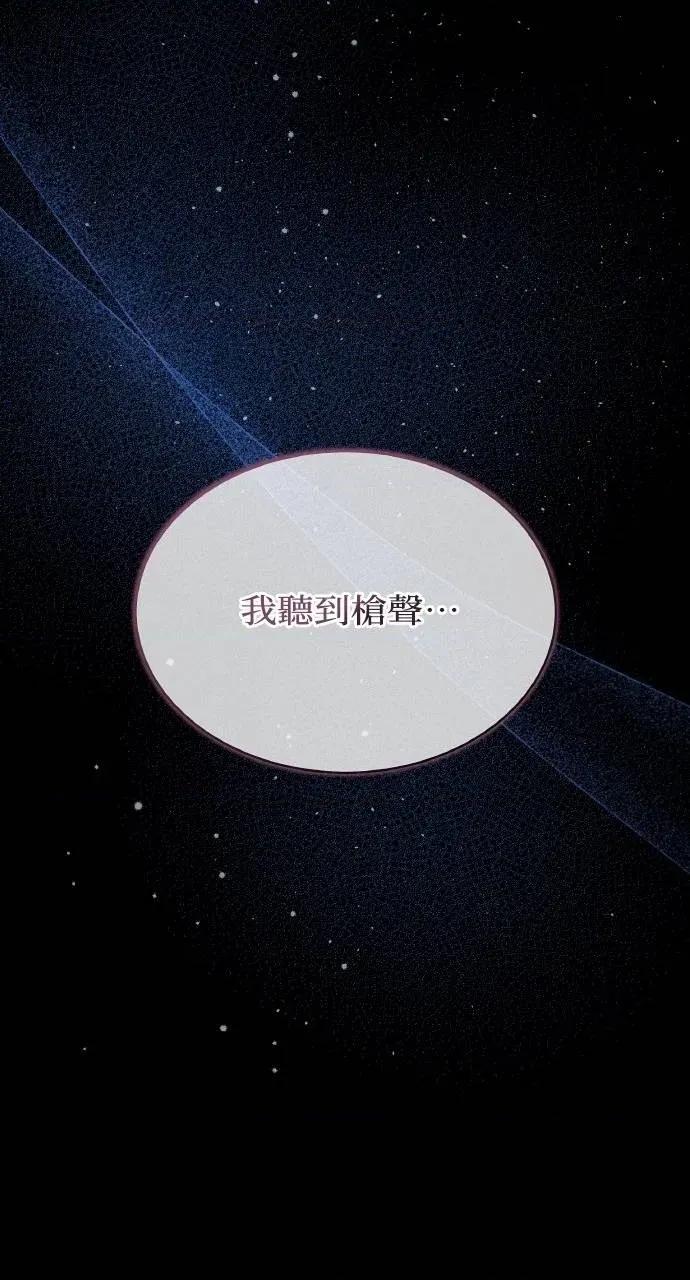 欲望猎场 欲望猎场 Doberman-第26话 第19页
