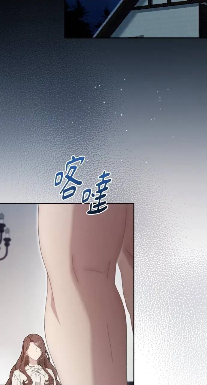 欲望猎场 欲望猎场 Doberman-第26话 第34页