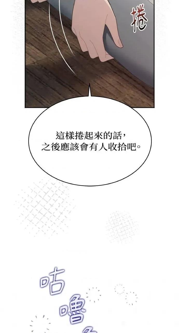 欲望猎场 欲望猎场 Doberman-第26话 第42页