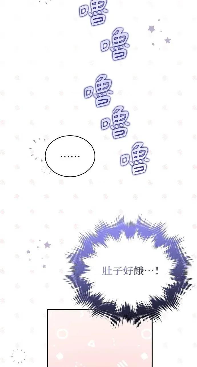 欲望猎场 欲望猎场 Doberman-第26话 第43页