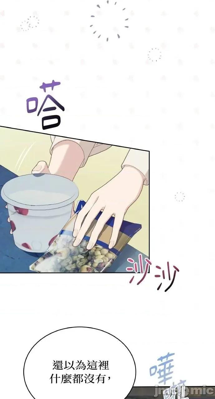 欲望猎场 欲望猎场 Doberman-第26话 第45页