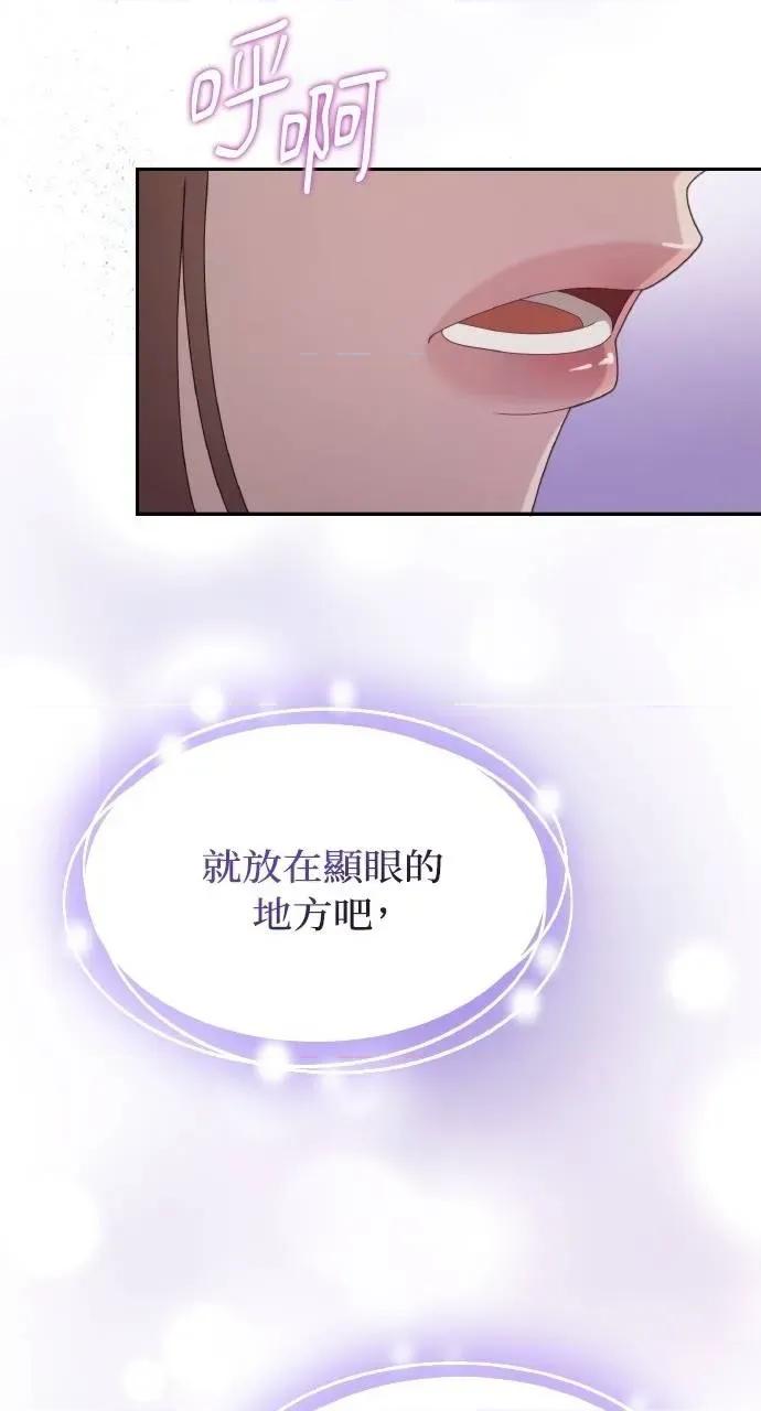 欲望猎场 欲望猎场 Doberman-第26话 第52页