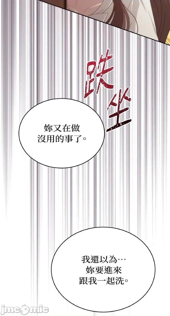 欲望猎场 欲望猎场 Doberman-第26话 第55页