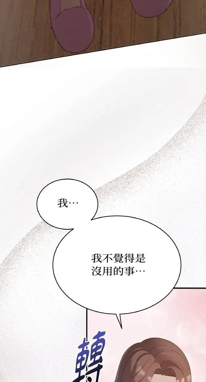 欲望猎场 欲望猎场 Doberman-第26话 第58页