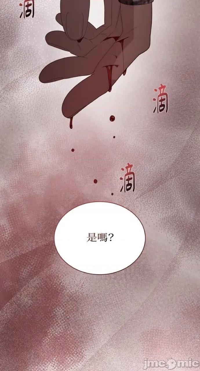 欲望猎场 欲望猎场 Doberman-第26话 第60页