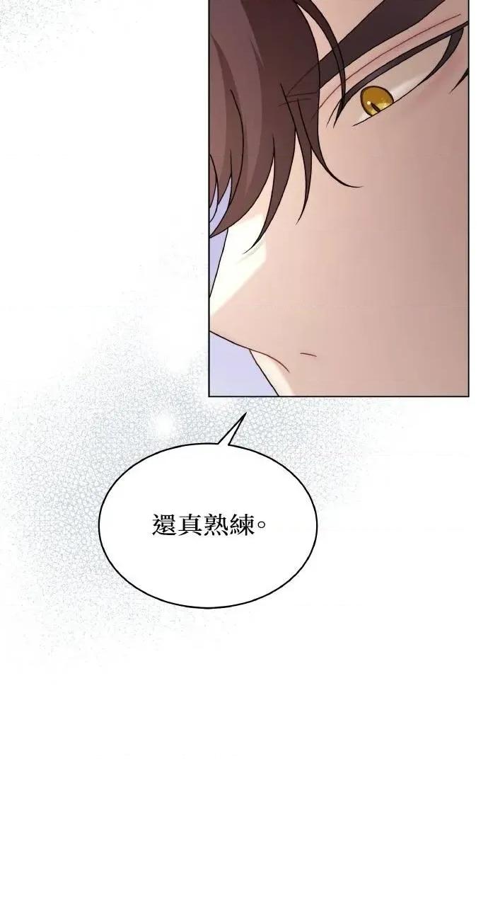 欲望猎场 欲望猎场 Doberman-第26话 第67页