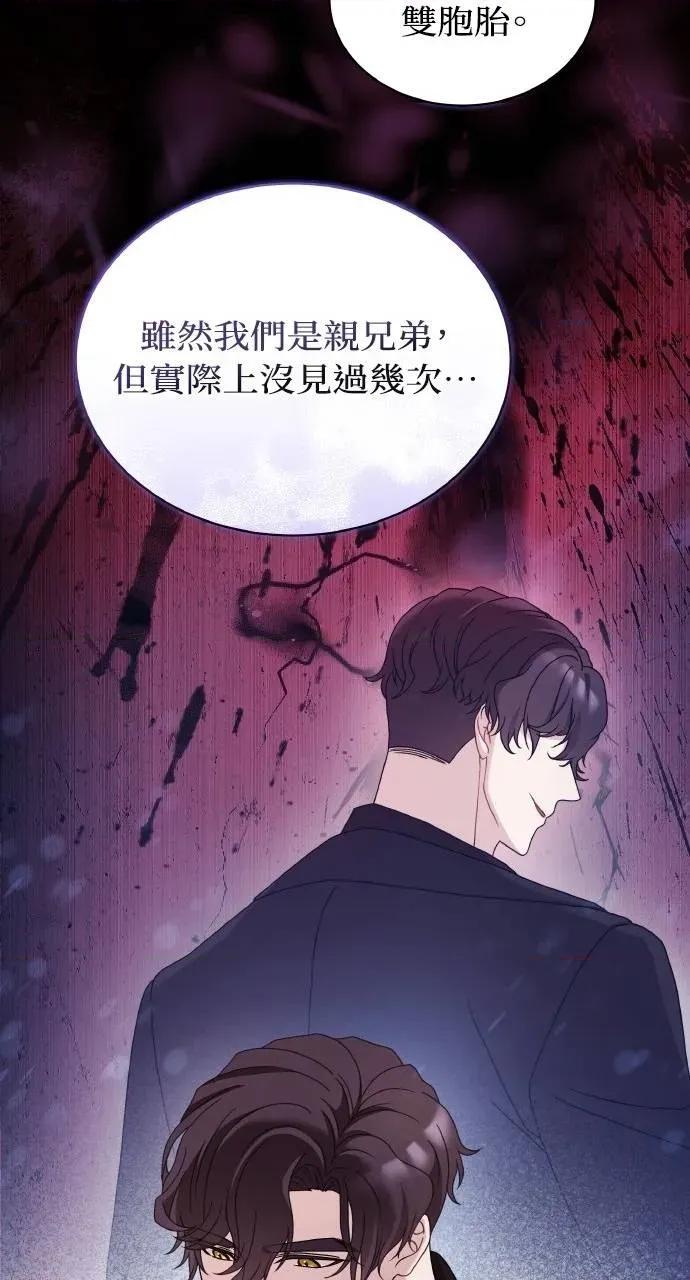 欲望猎场 欲望猎场 Doberman-第26话 第82页