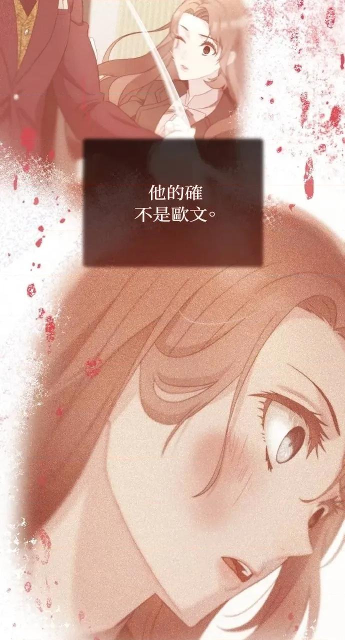 欲望猎场 欲望猎场 Doberman-第26话 第86页
