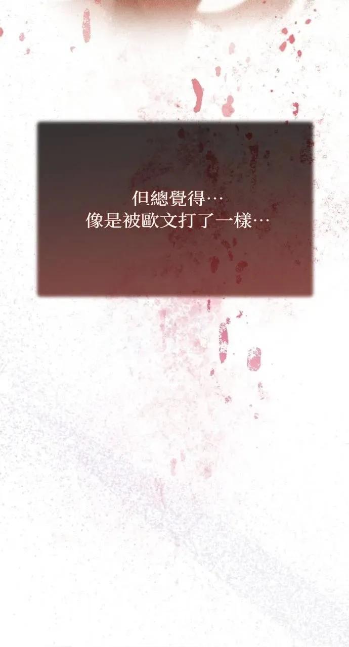 欲望猎场 欲望猎场 Doberman-第26话 第87页