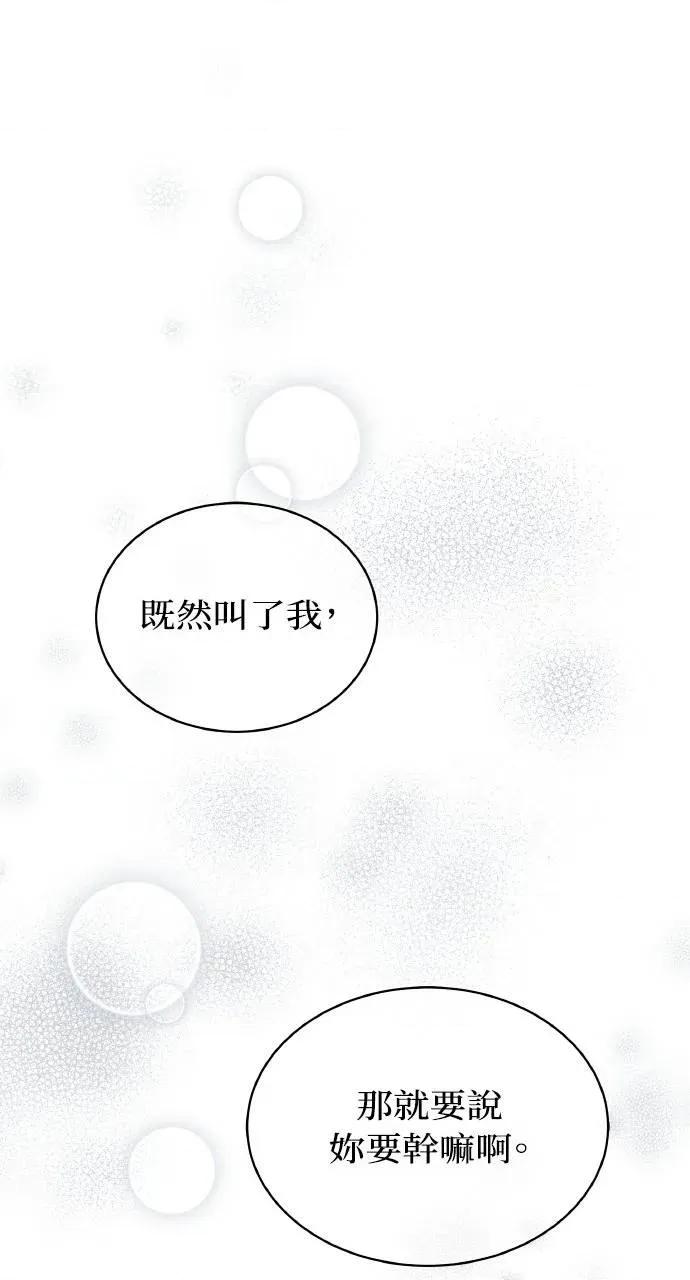 欲望猎场 欲望猎场 Doberman-第26话 第97页