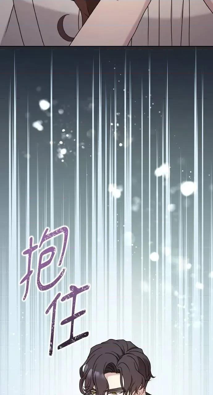 欲望猎场 欲望猎场 Doberman-第26话 第99页