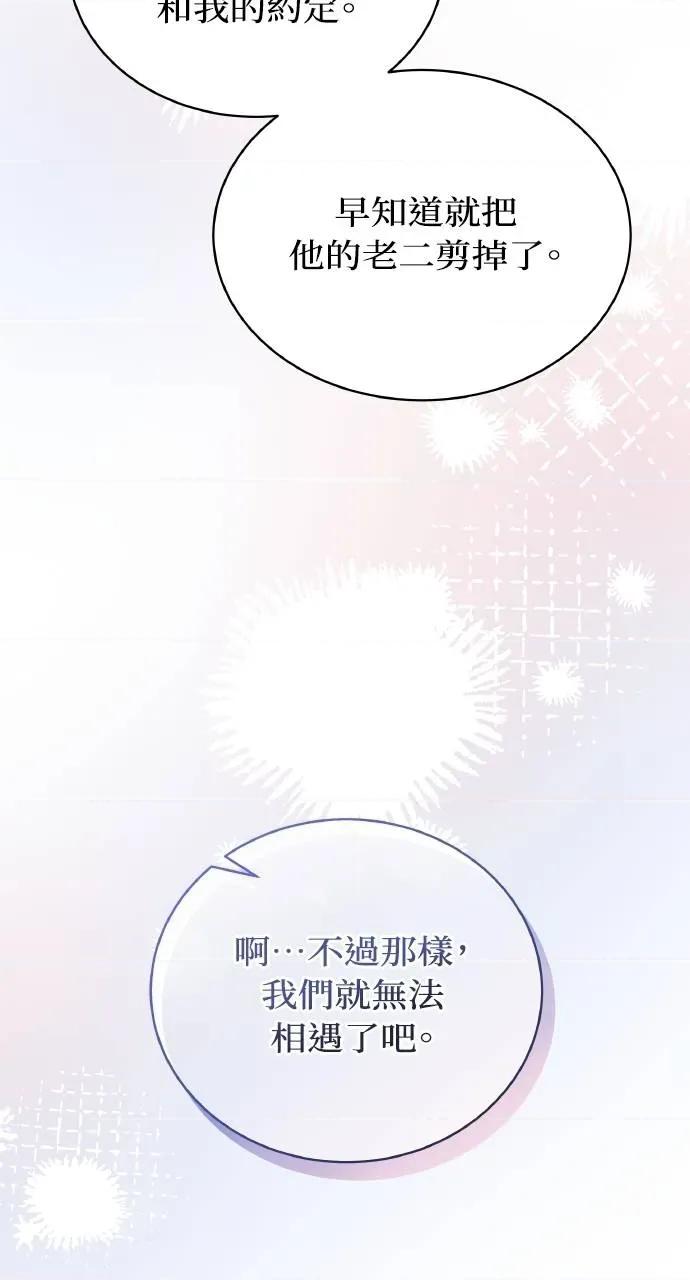 欲望猎场 欲望猎场 Doberman-第27话 第7页