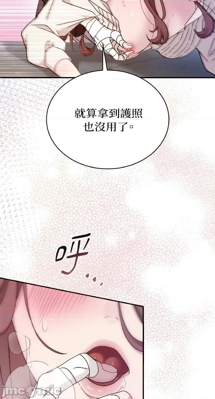 欲望猎场 欲望猎场 Doberman-第27话 第30页