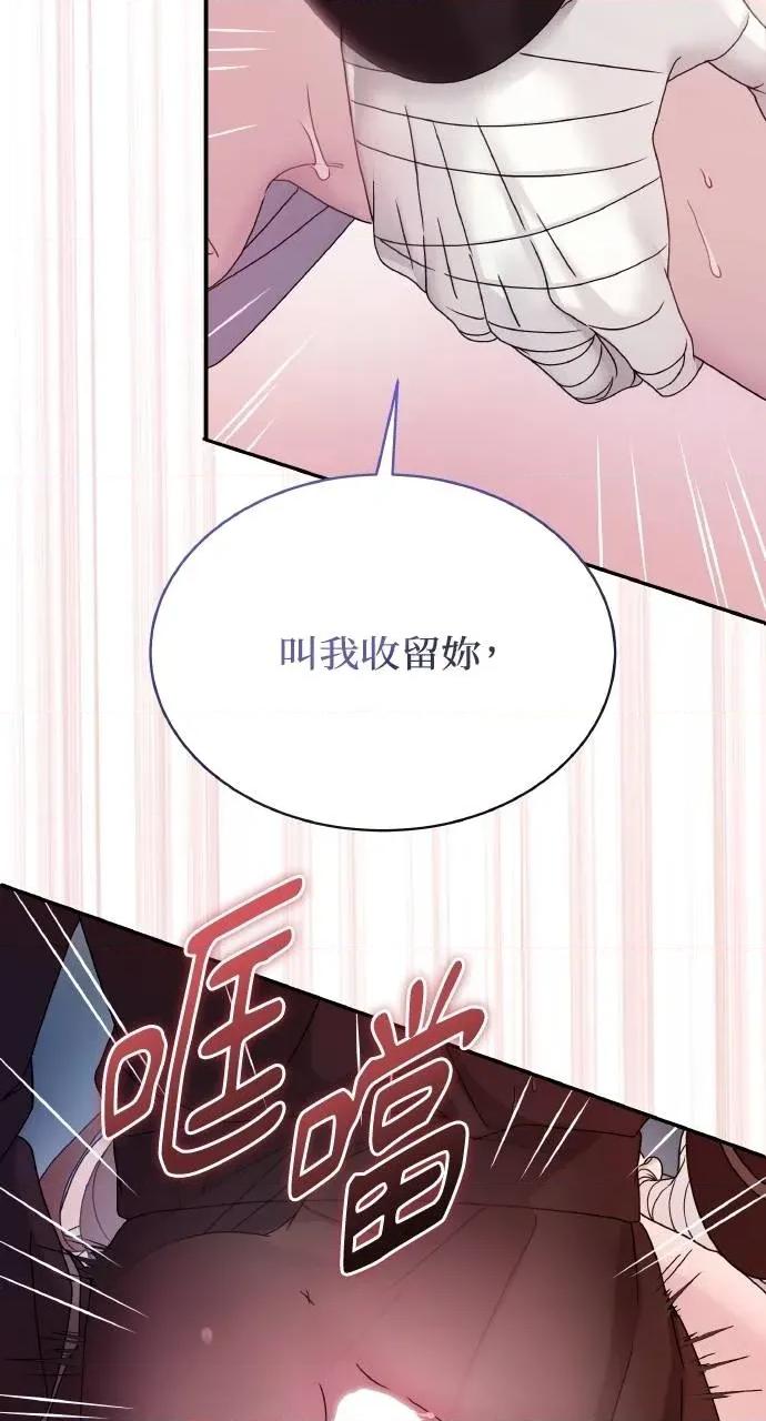 欲望猎场 欲望猎场 Doberman-第27话 第34页