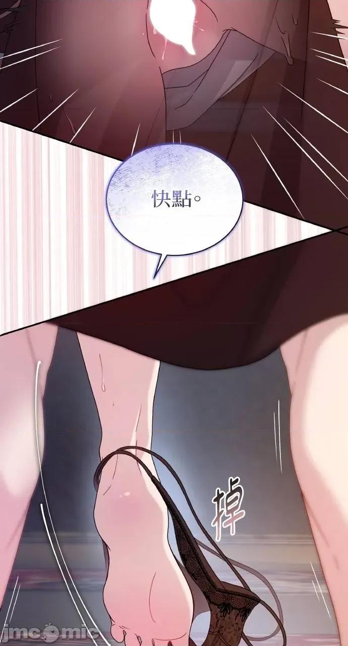 欲望猎场 欲望猎场 Doberman-第27话 第35页