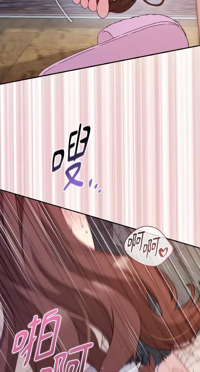 欲望猎场 欲望猎场 Doberman-第27话 第36页