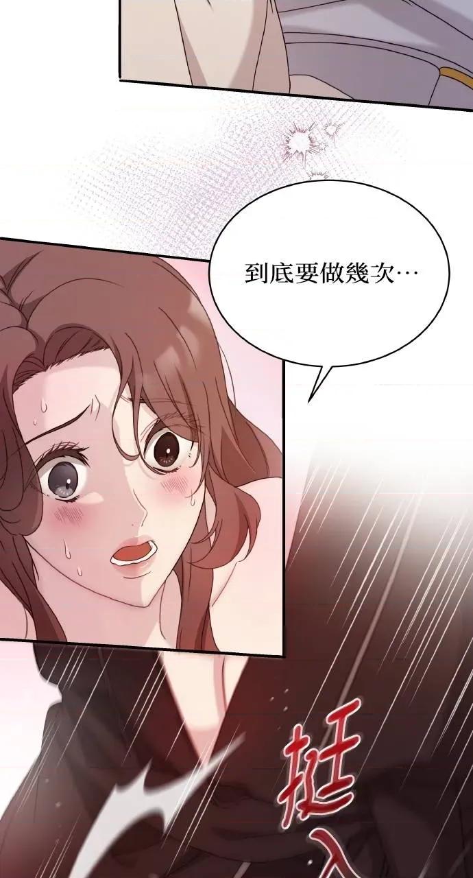 欲望猎场 欲望猎场 Doberman-第27话 第52页