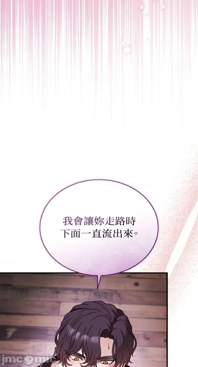 欲望猎场 欲望猎场 Doberman-第27话 第55页