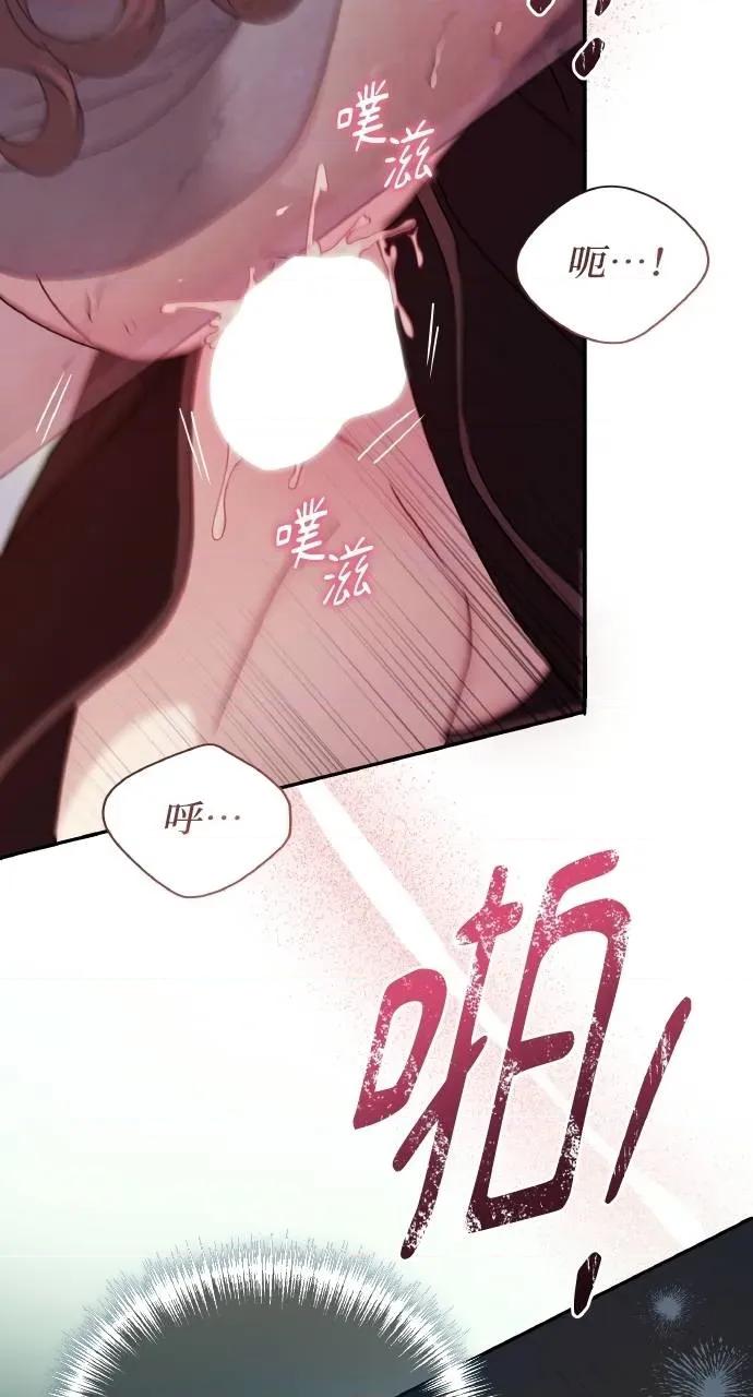 欲望猎场 欲望猎场 Doberman-第27话 第58页