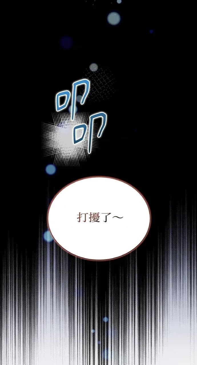 欲望猎场 欲望猎场 Doberman-第27话 第61页