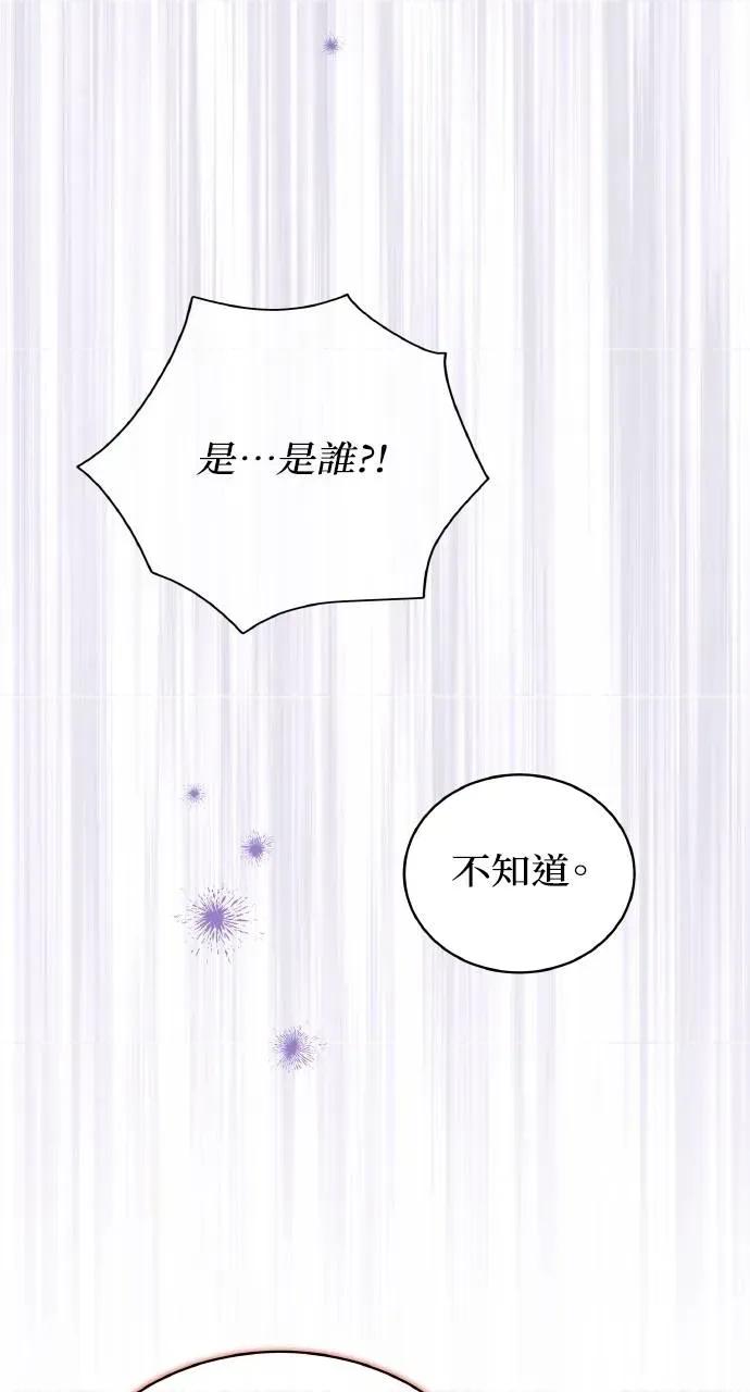 欲望猎场 欲望猎场 Doberman-第27话 第64页
