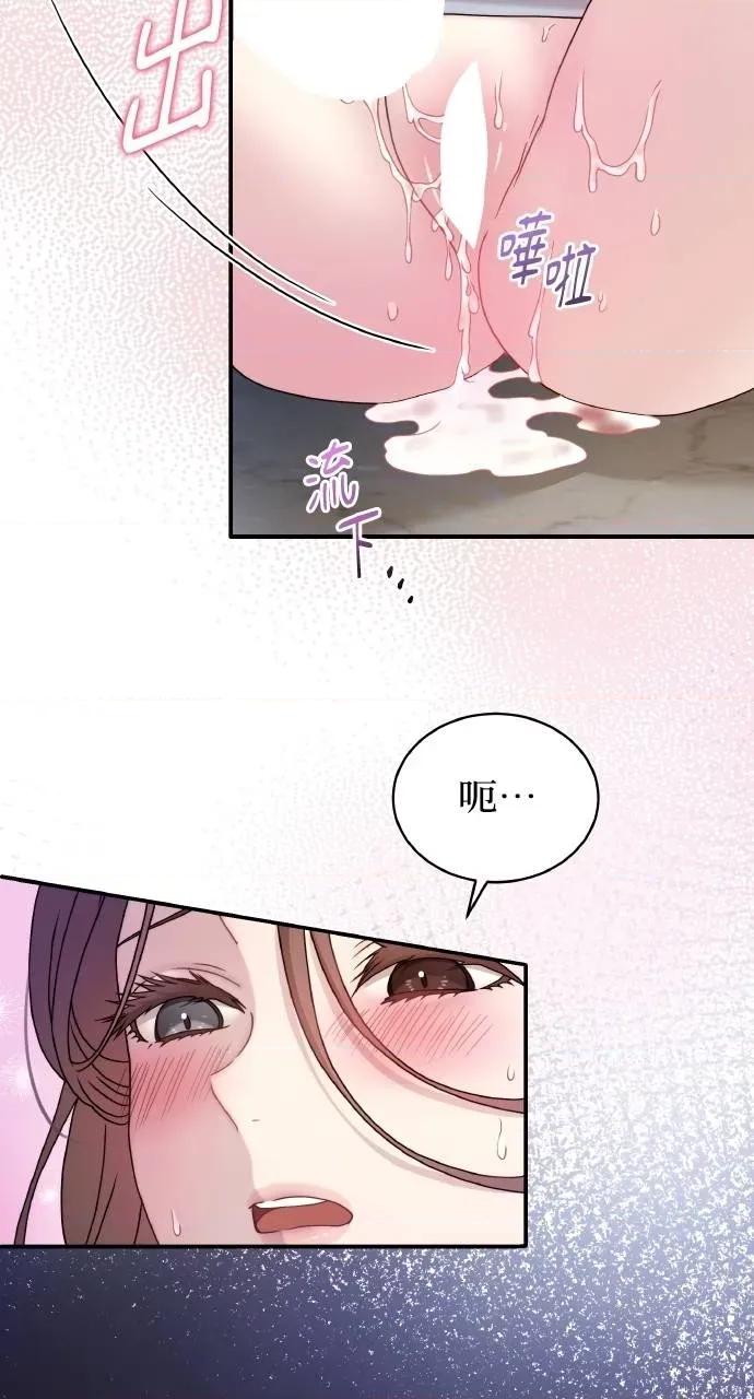 欲望猎场 欲望猎场 Doberman-第27话 第67页