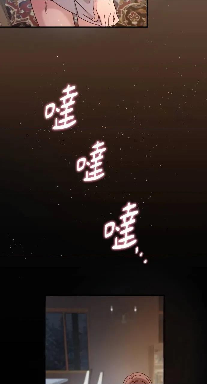 欲望猎场 欲望猎场 Doberman-第27话 第73页