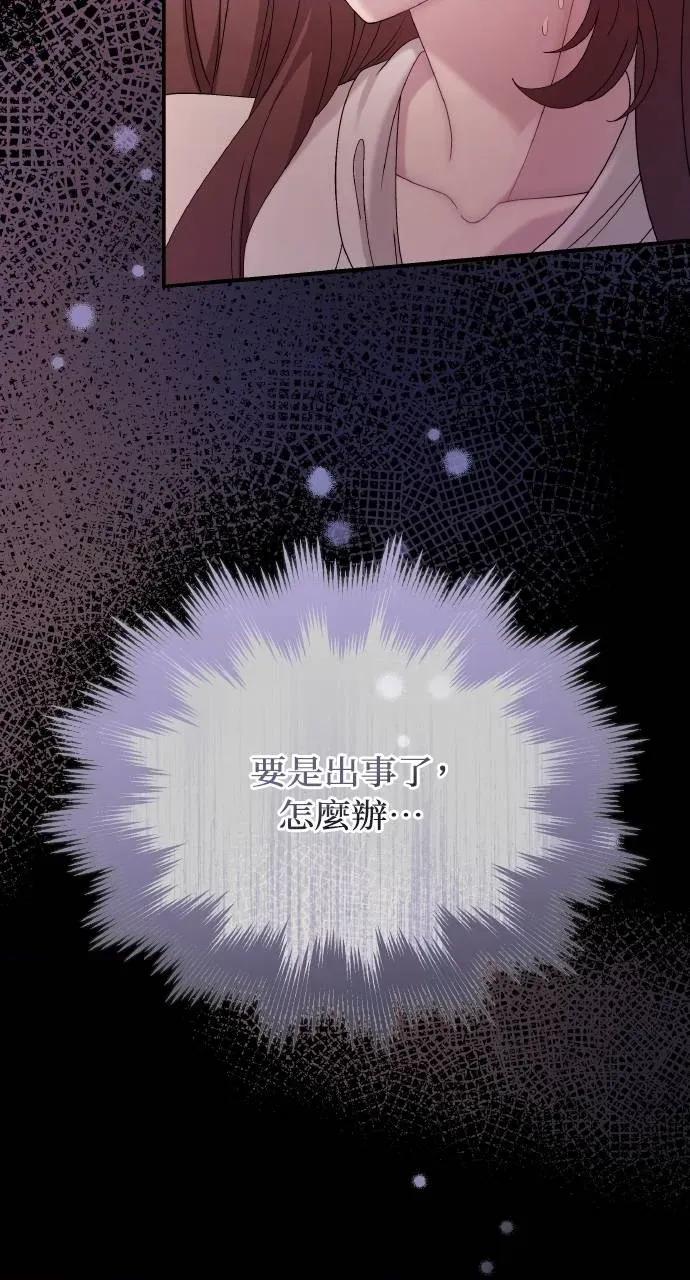 欲望猎场 欲望猎场 Doberman-第27话 第78页