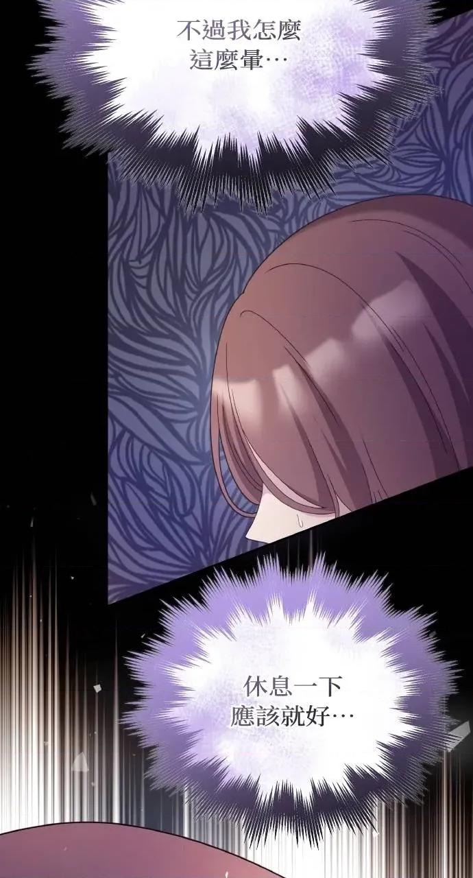 欲望猎场 欲望猎场 Doberman-第27话 第81页