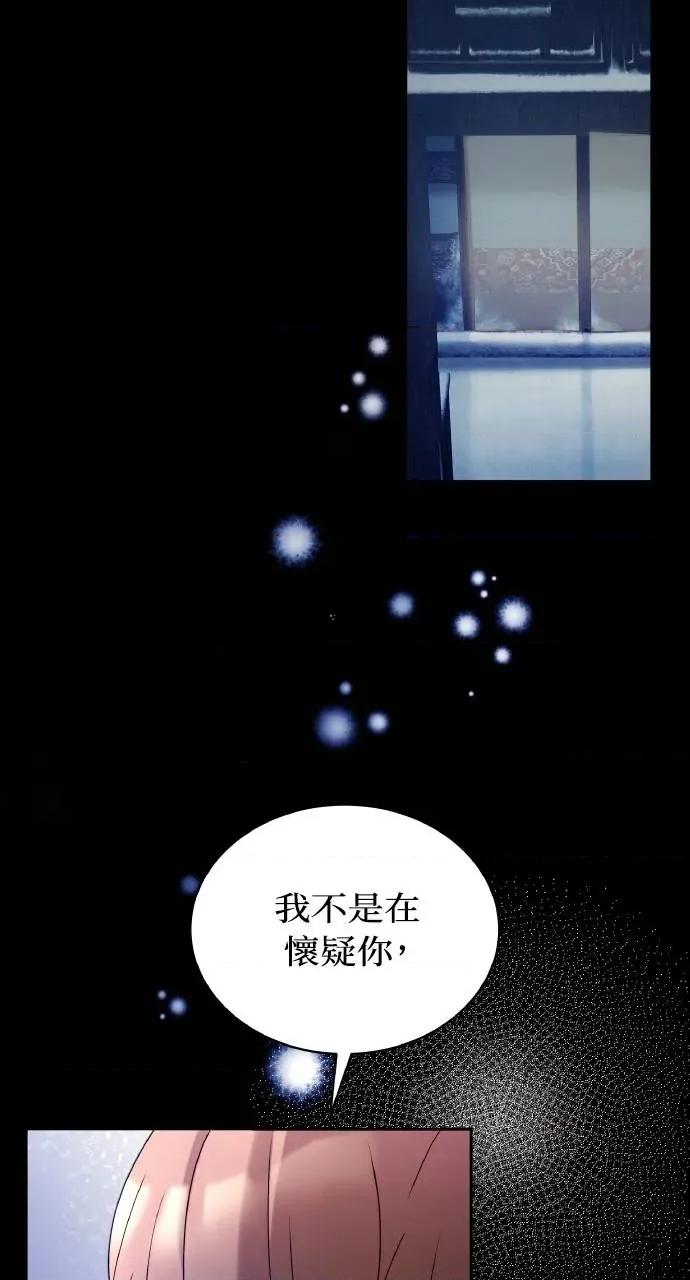 欲望猎场 欲望猎场 Doberman-第29话 第3页