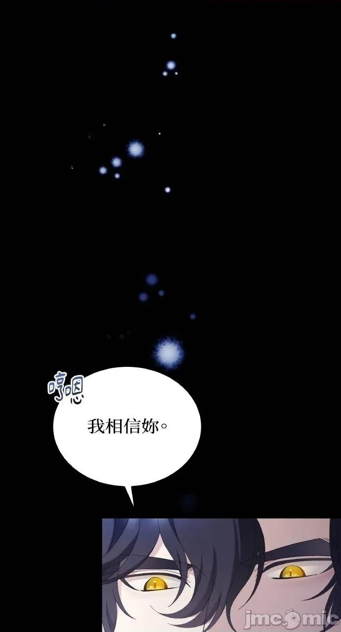 欲望猎场 欲望猎场 Doberman-第29话 第5页