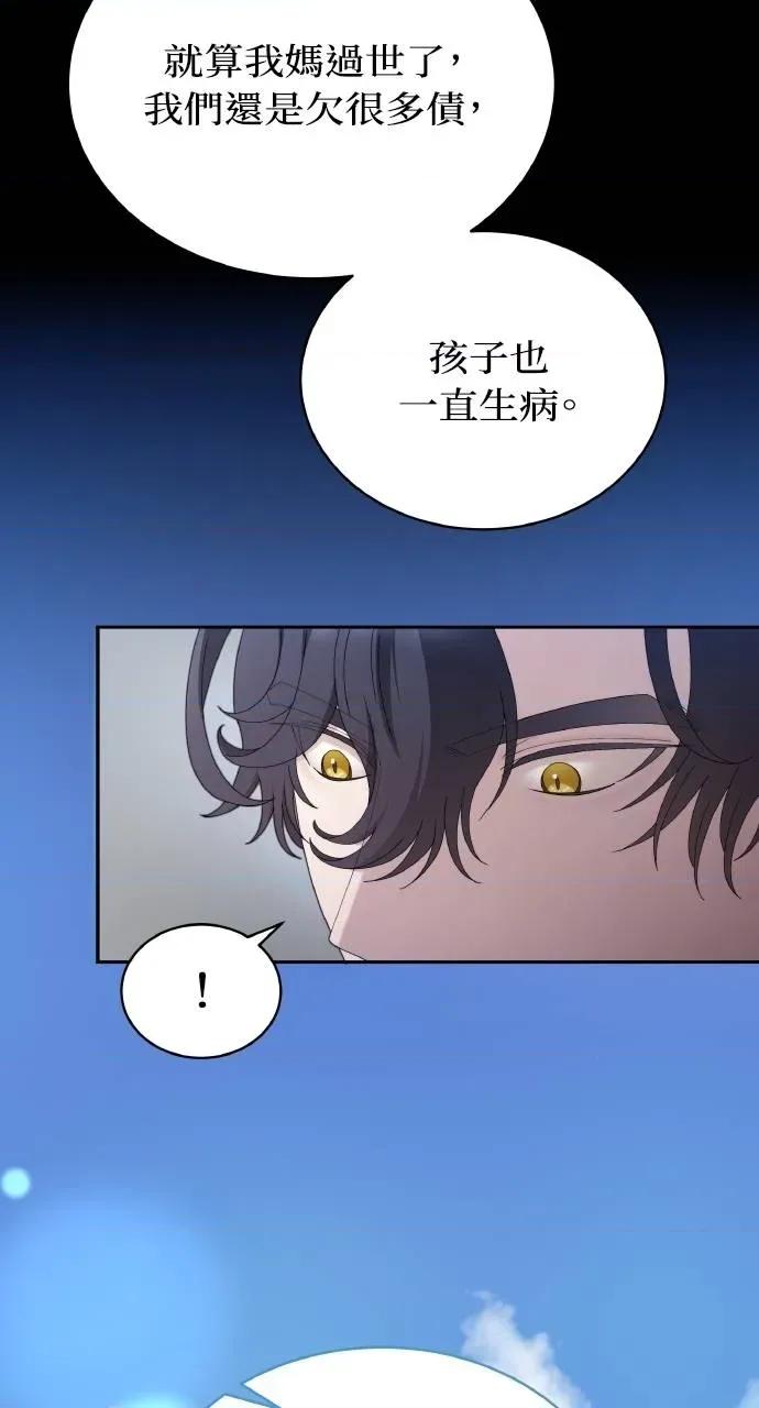 欲望猎场 欲望猎场 Doberman-第29话 第13页