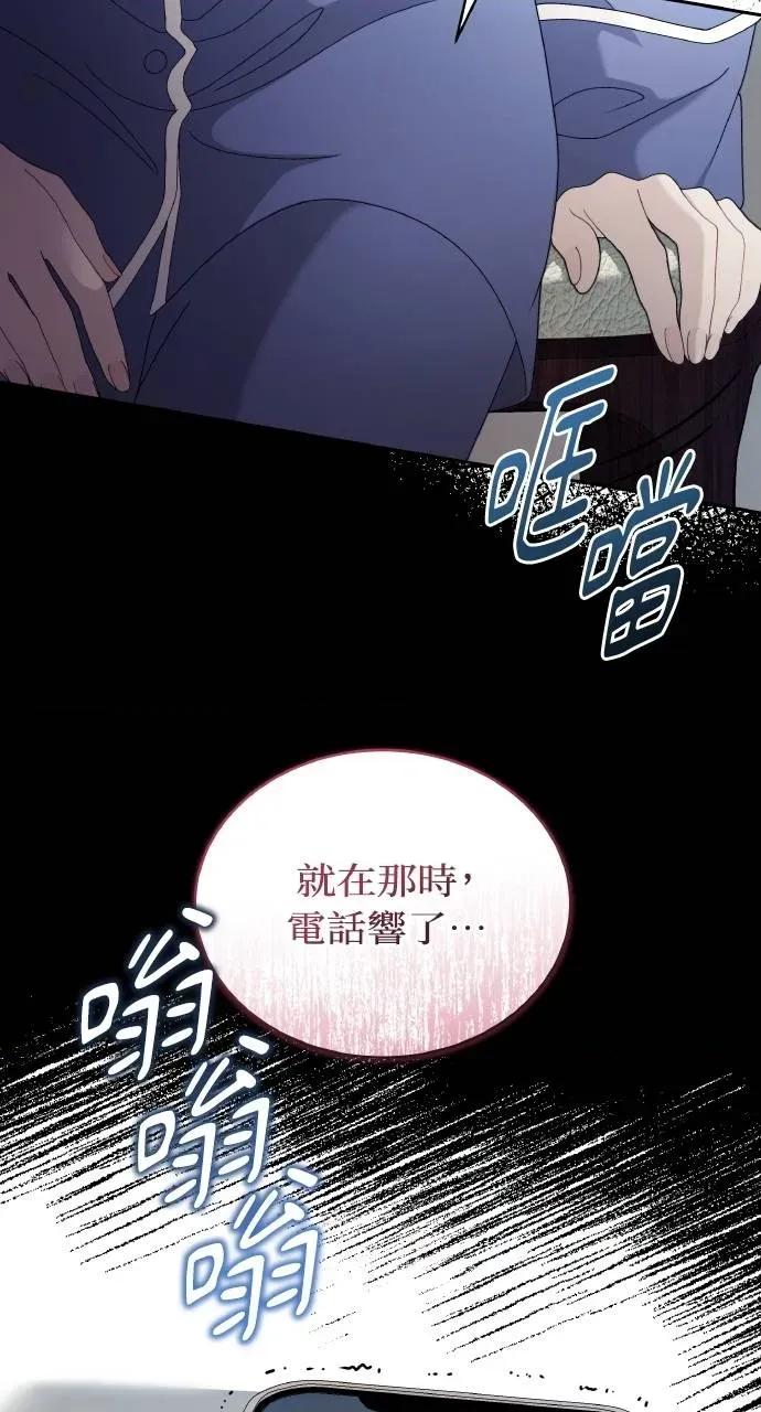 欲望猎场 欲望猎场 Doberman-第29话 第16页