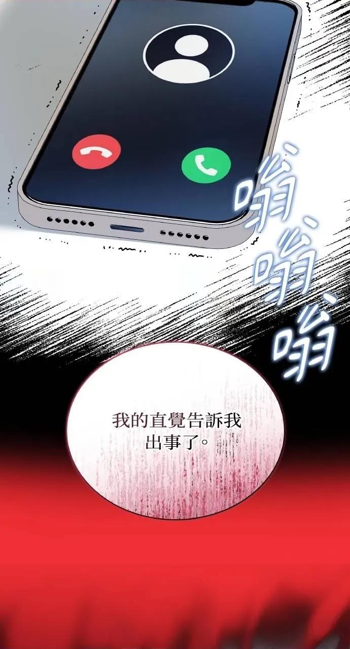 欲望猎场 欲望猎场 Doberman-第29话 第17页