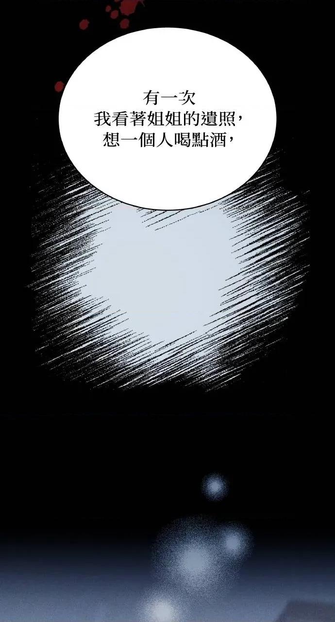 欲望猎场 欲望猎场 Doberman-第29话 第19页