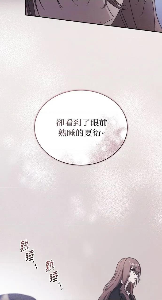 欲望猎场 欲望猎场 Doberman-第29话 第22页