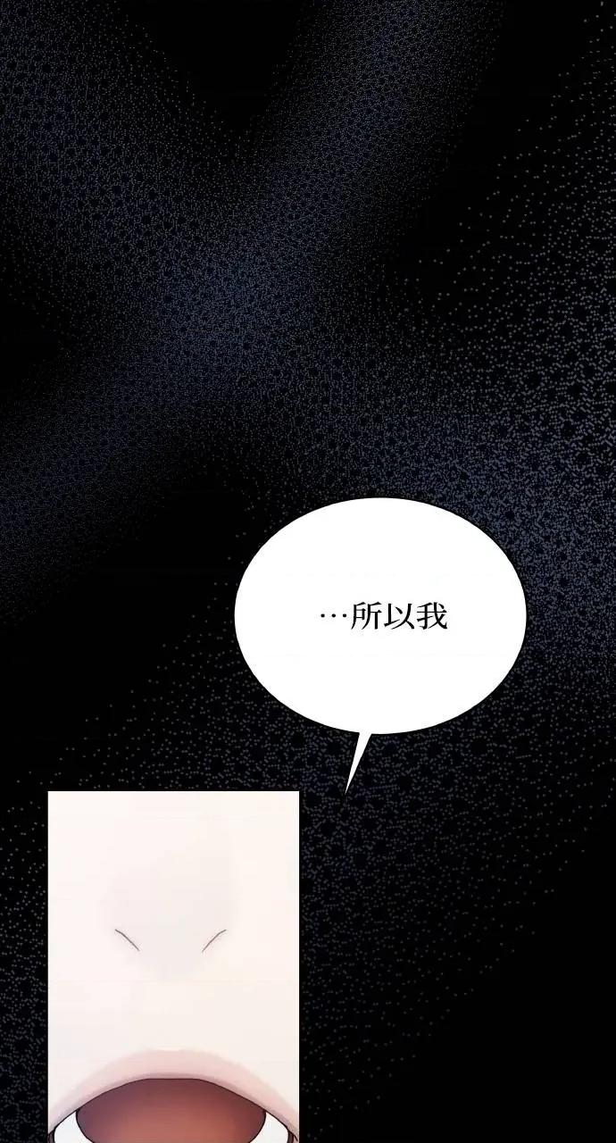 欲望猎场 欲望猎场 Doberman-第29话 第27页