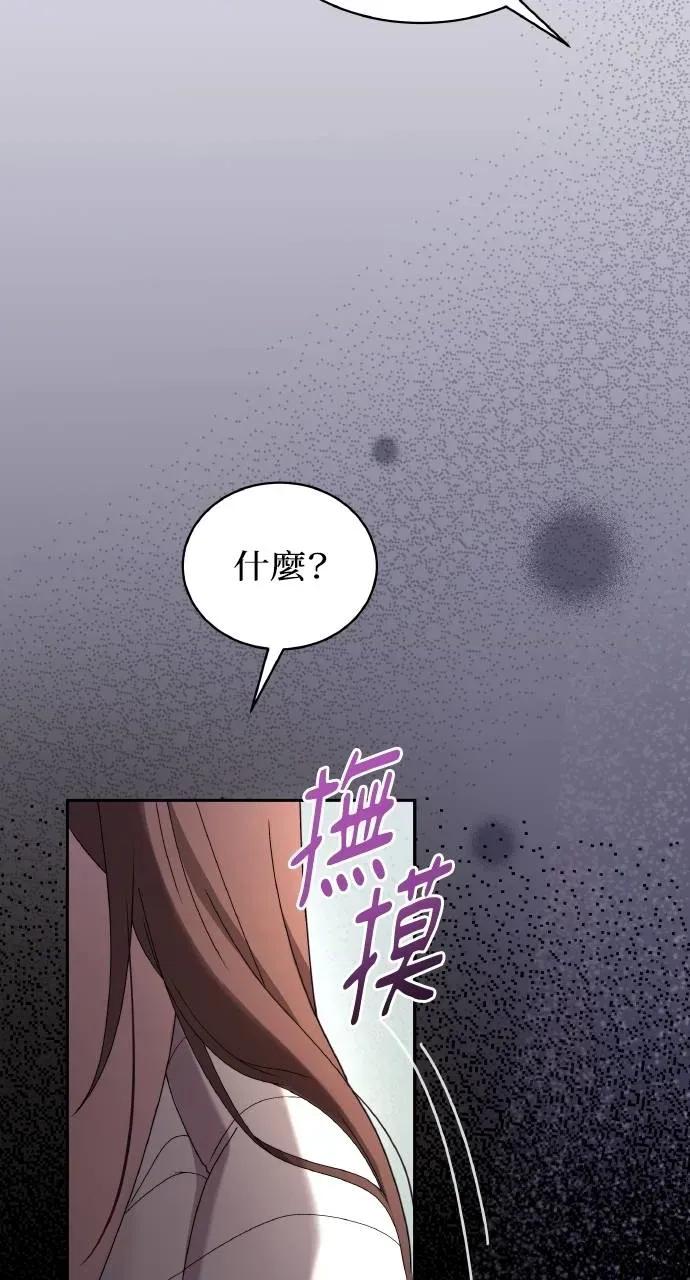 欲望猎场 欲望猎场 Doberman-第29话 第34页