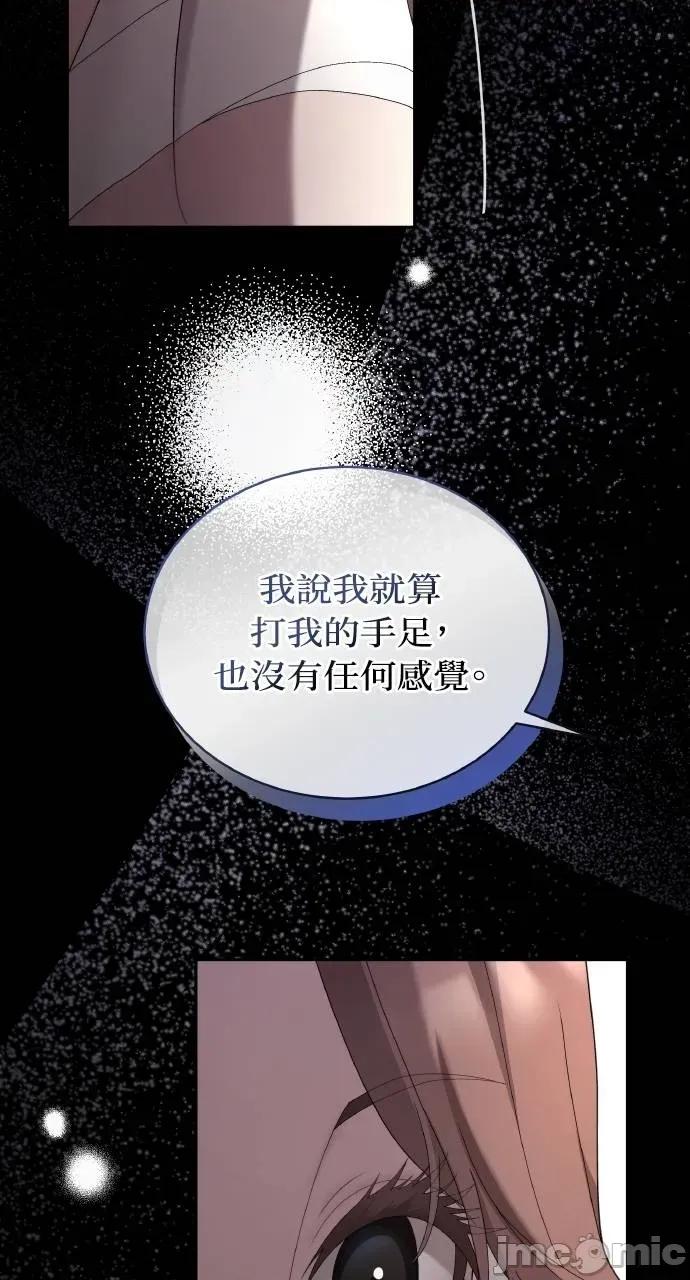 欲望猎场 欲望猎场 Doberman-第29话 第35页