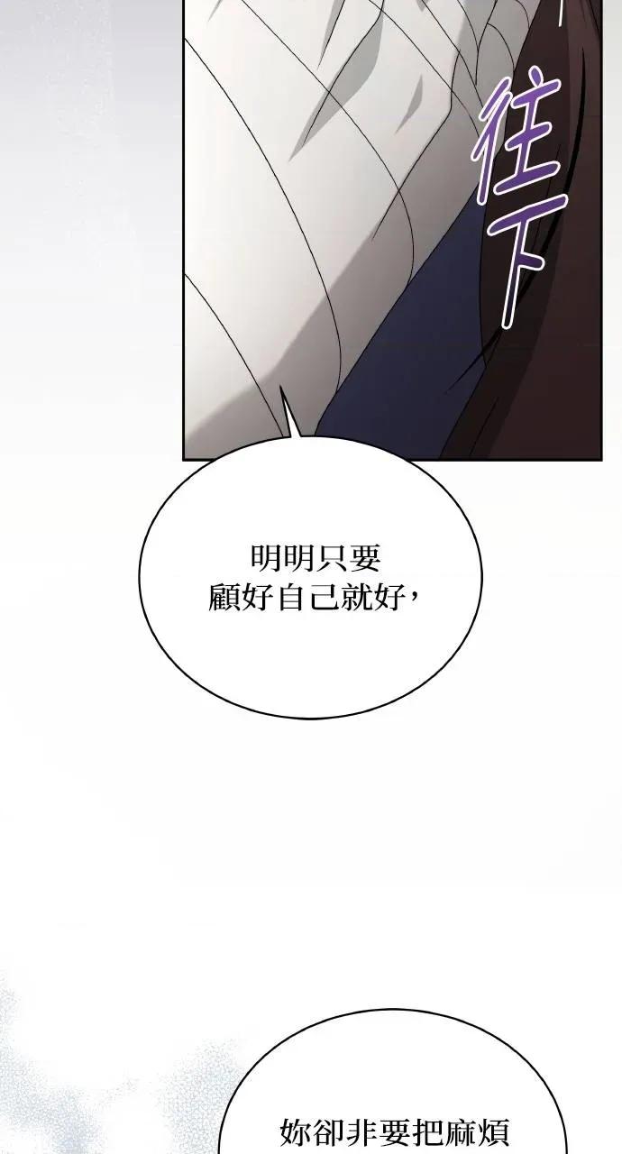 欲望猎场 欲望猎场 Doberman-第29话 第39页