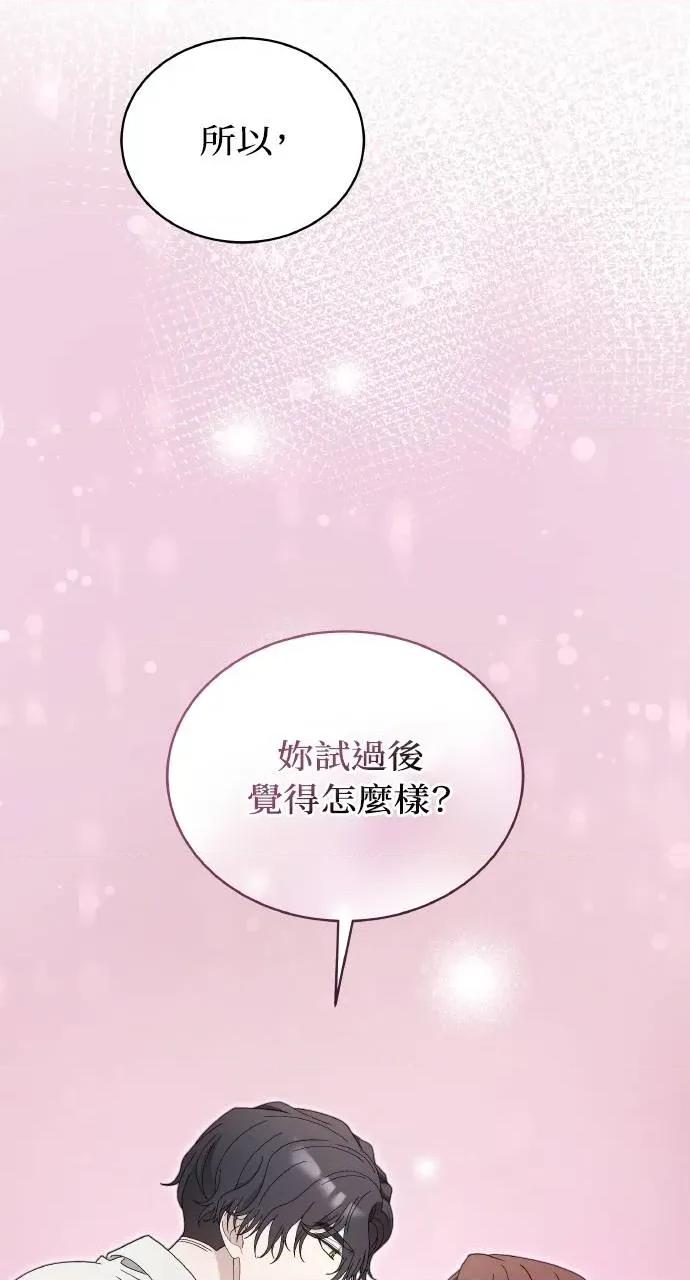 欲望猎场 欲望猎场 Doberman-第29话 第44页