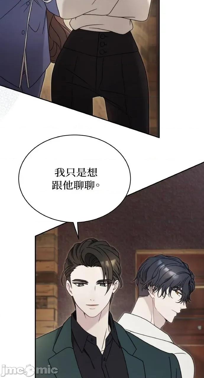欲望猎场 欲望猎场 Doberman-第29话 第55页