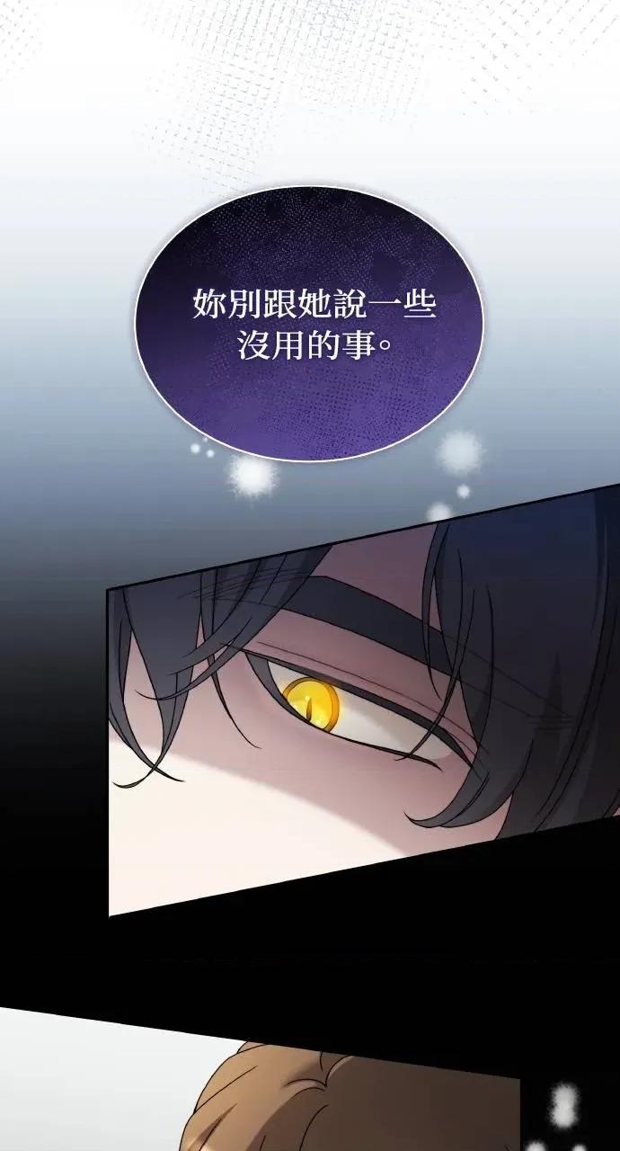 欲望猎场 欲望猎场 Doberman-第29话 第59页
