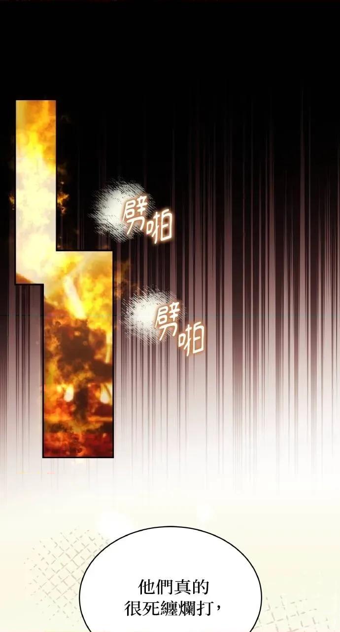 欲望猎场 欲望猎场 Doberman-第29话 第64页