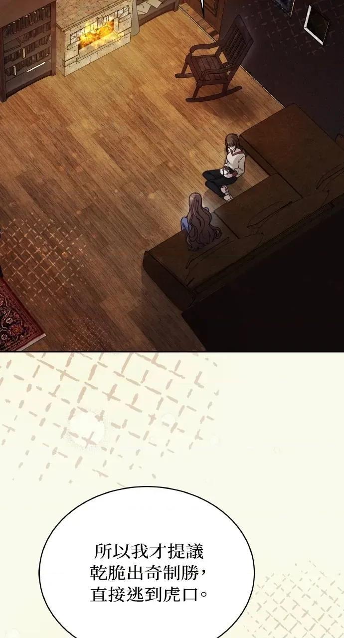 欲望猎场 欲望猎场 Doberman-第29话 第66页