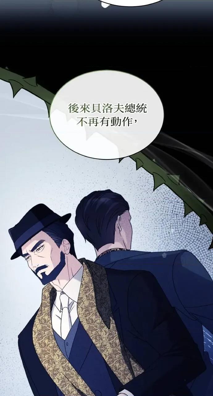 欲望猎场 欲望猎场 Doberman-第29话 第68页