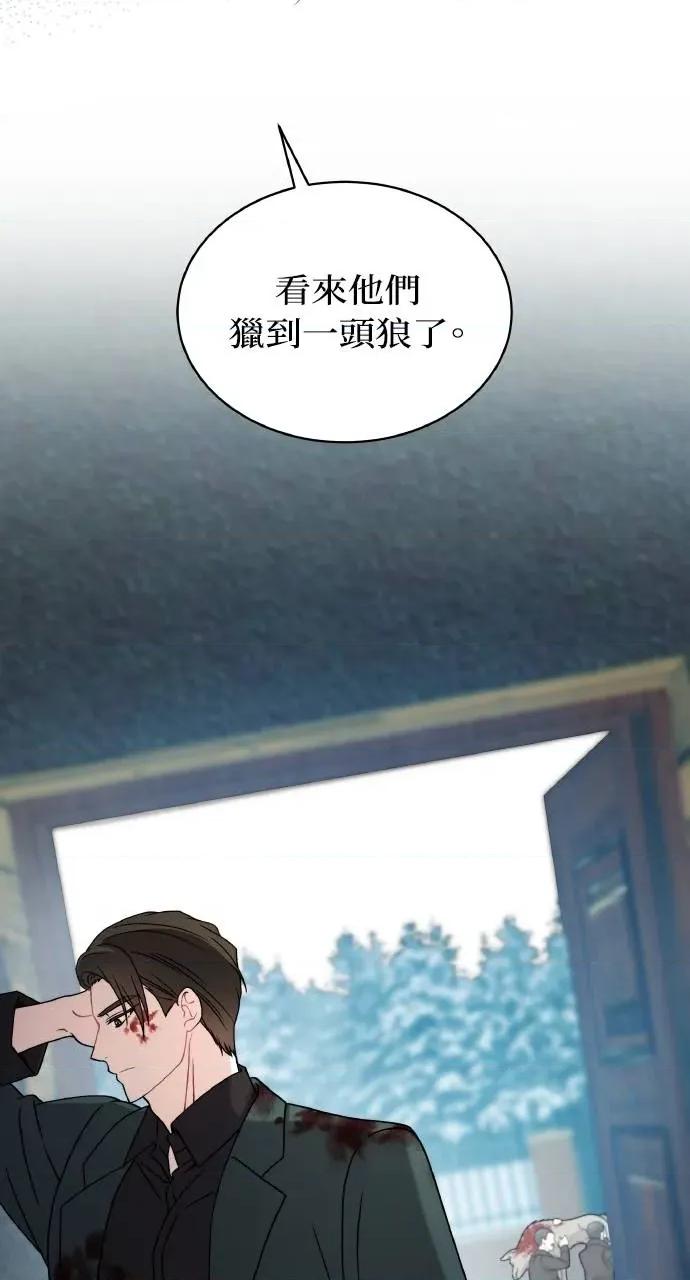 欲望猎场 欲望猎场 Doberman-第29话 第108页